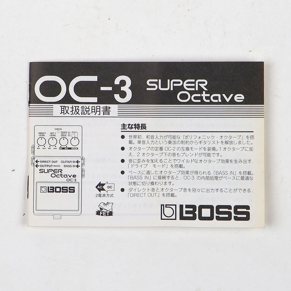 BOSS 【中古】 スーパーオクターブ エフェクター BOSS OC-3 Super