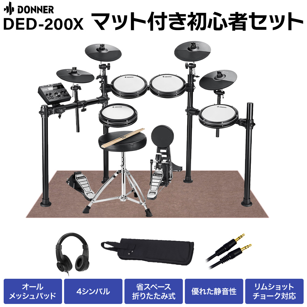 Donner電子ドラム donner 電子ドラム