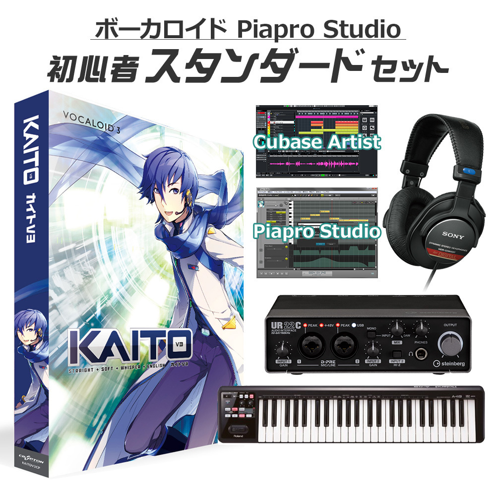 CRYPTON KAITO V3 初心者スタンダードセット ボーカロイド カイト