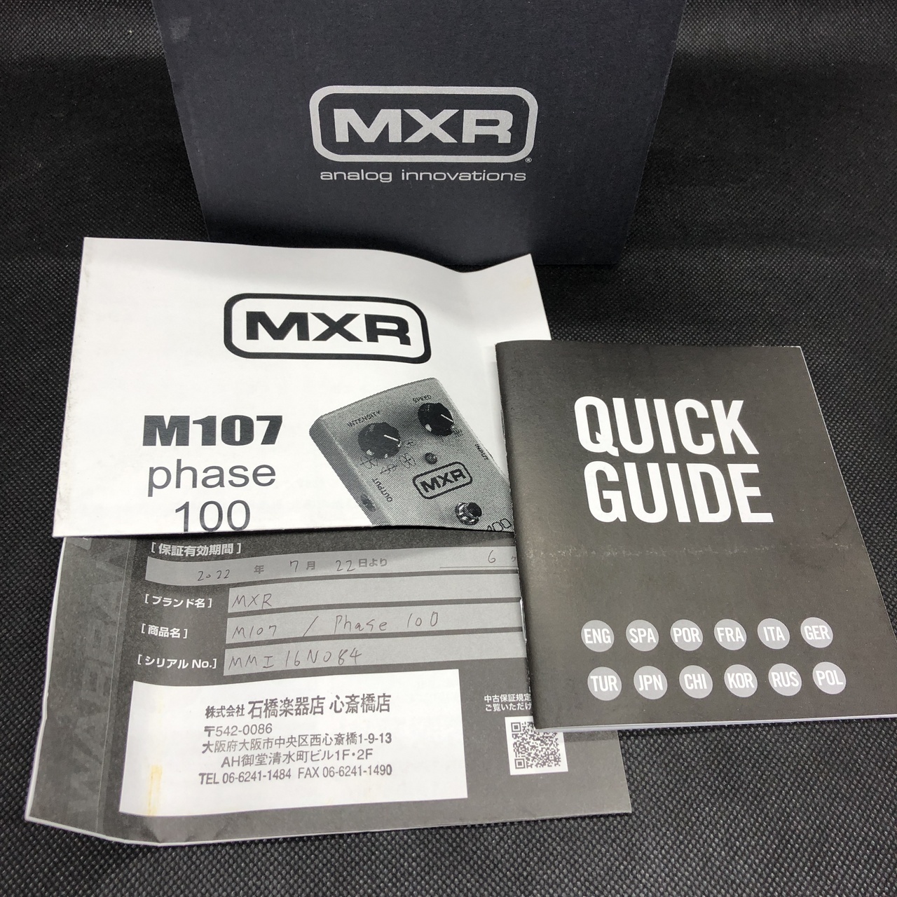 MXR M107 Phase 100（中古/送料無料）【楽器検索デジマート】