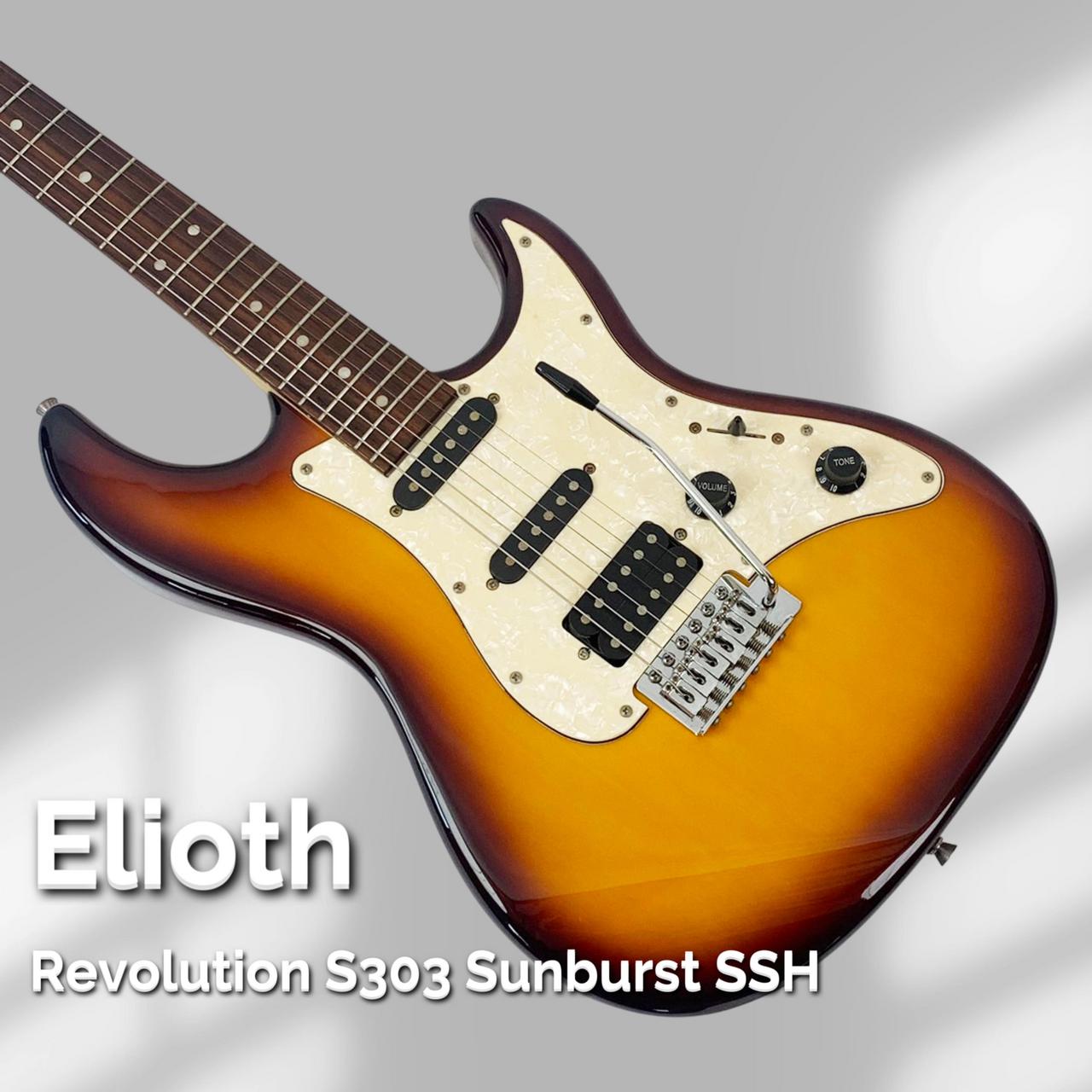 Elioth Revolution S303 Sunburst SSH（中古）【楽器検索