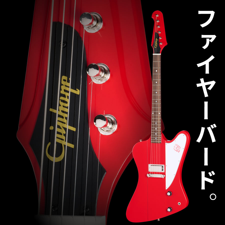 Epiphone Inspired by Gibson Custom Shop 1963 Firebird I Reissue