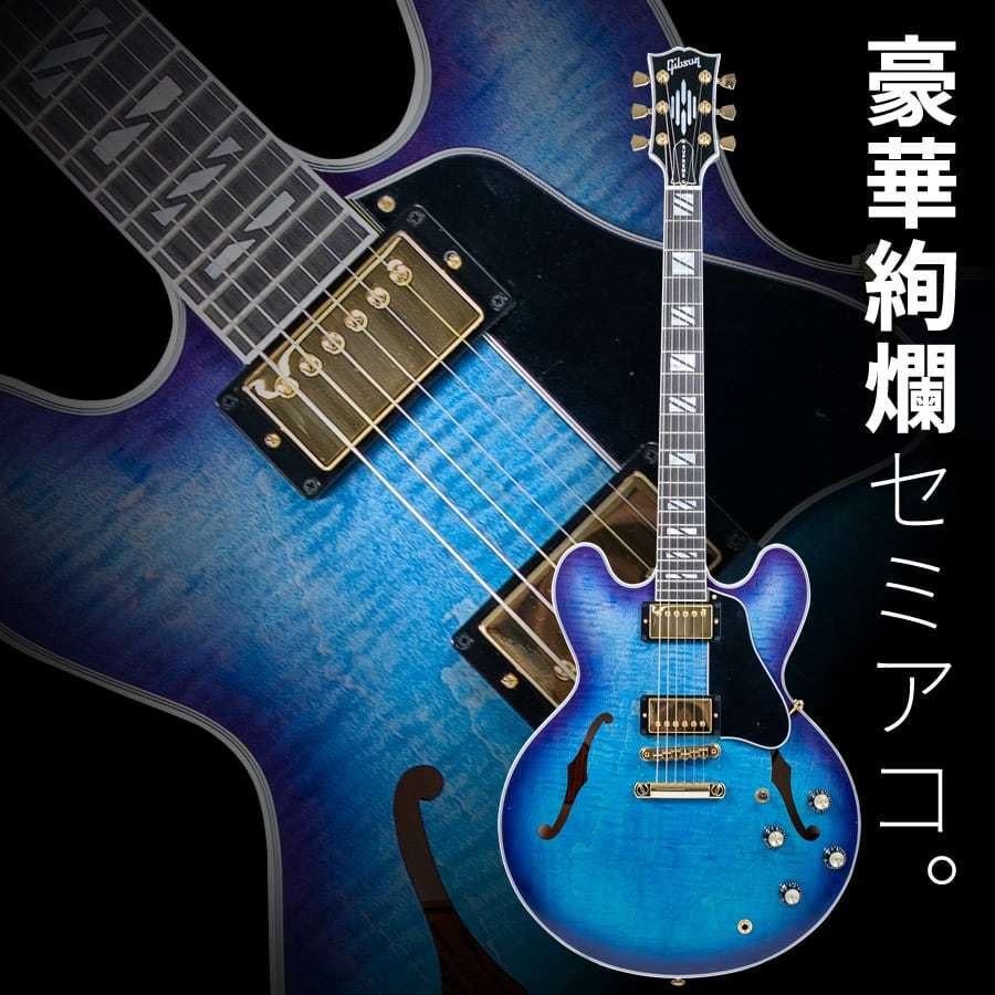 Gibson ES Supreme (Blueberry Burst)（新品）【楽器検索デジマート】