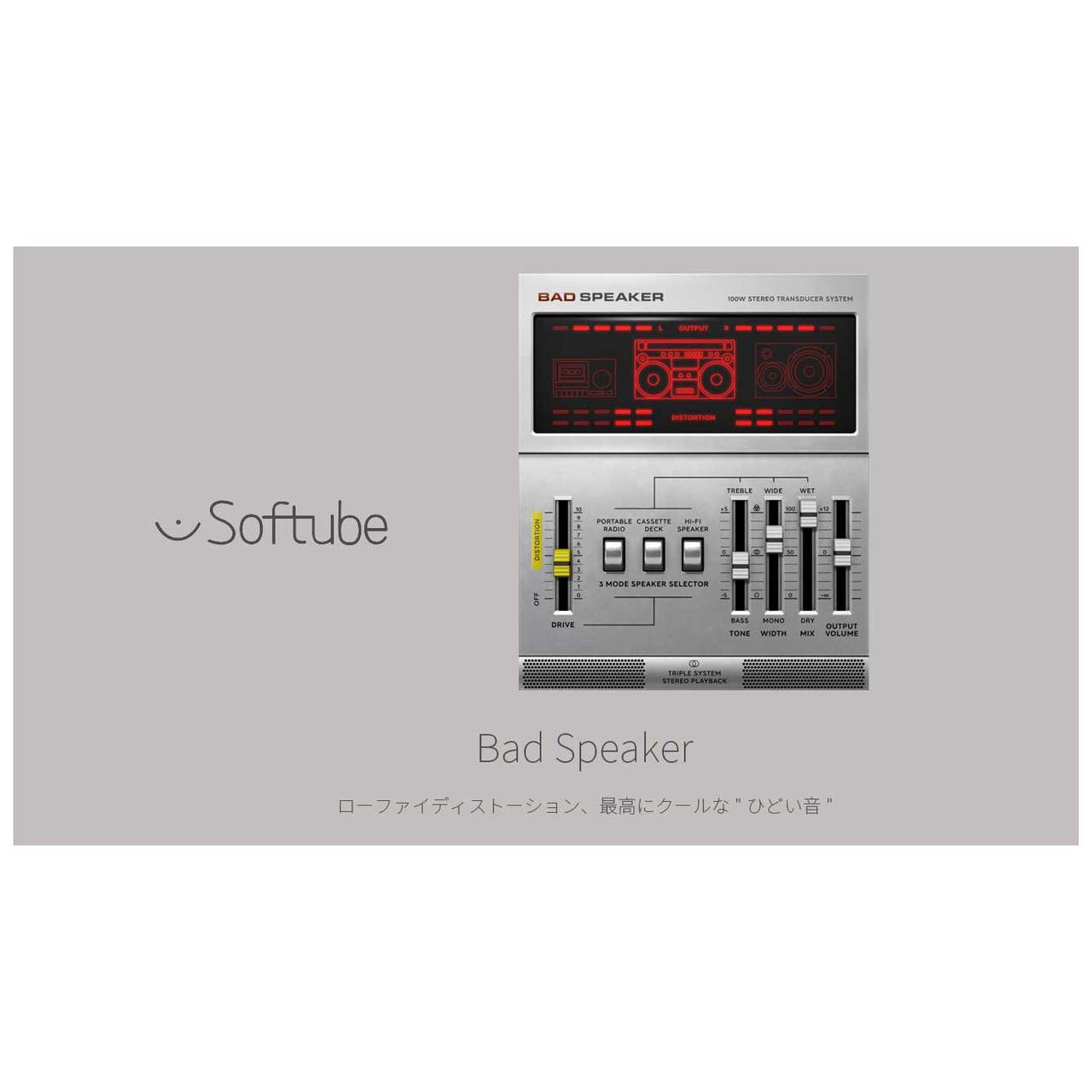 Softube Bad Speaker プラグインソフト 【代引き不可】（新品/送料無料）【楽器検索デジマート】
