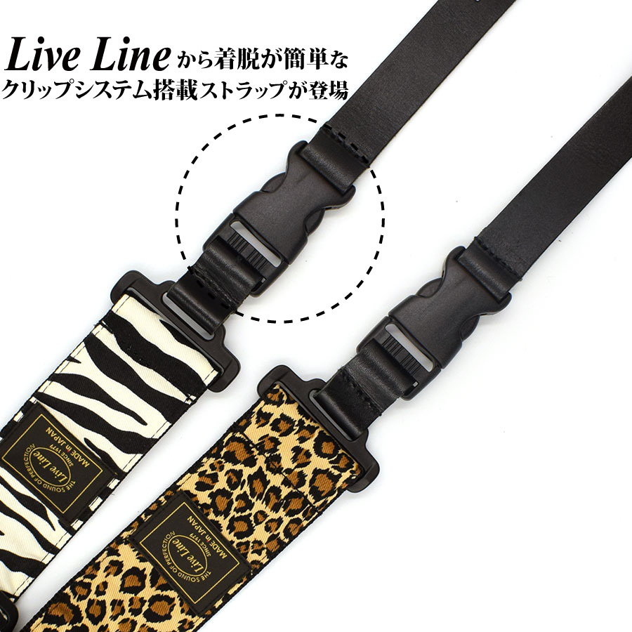 LIVE LINE LSR28 Clip System AC Strap -ゼブラ- │ ギターストラップ ...