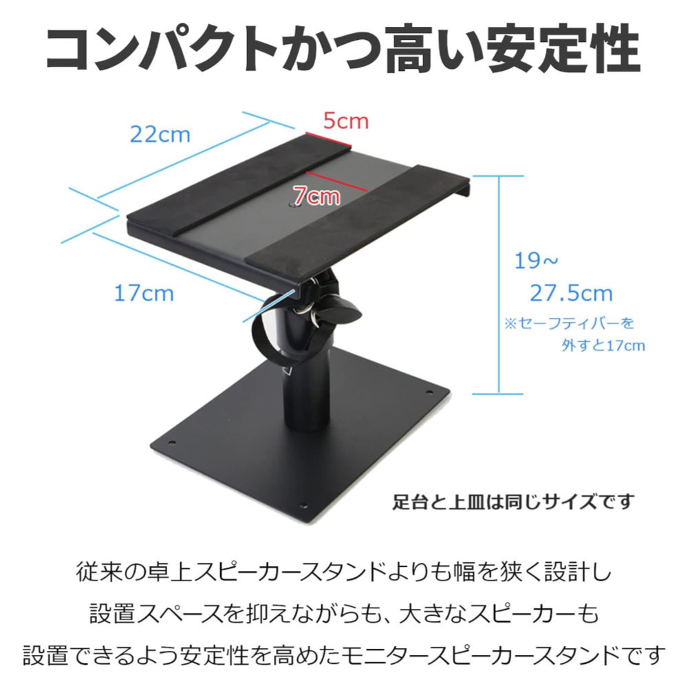 KIKUTANI キクタニ MOS-35 インシュレーター付き モニタースピーカースタンド ペア（新品/送料無料）【楽器検索デジマート】