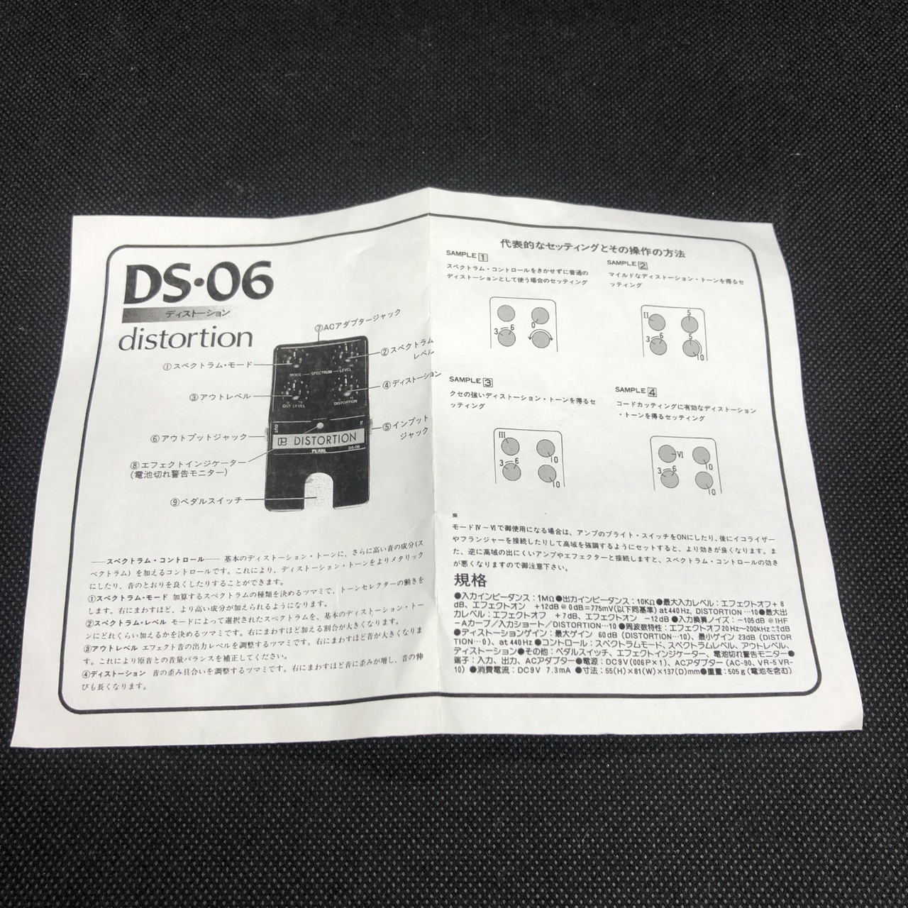 Pearl DS-06 DISTORTION（ビンテージ/送料無料）【楽器検索デジマート】