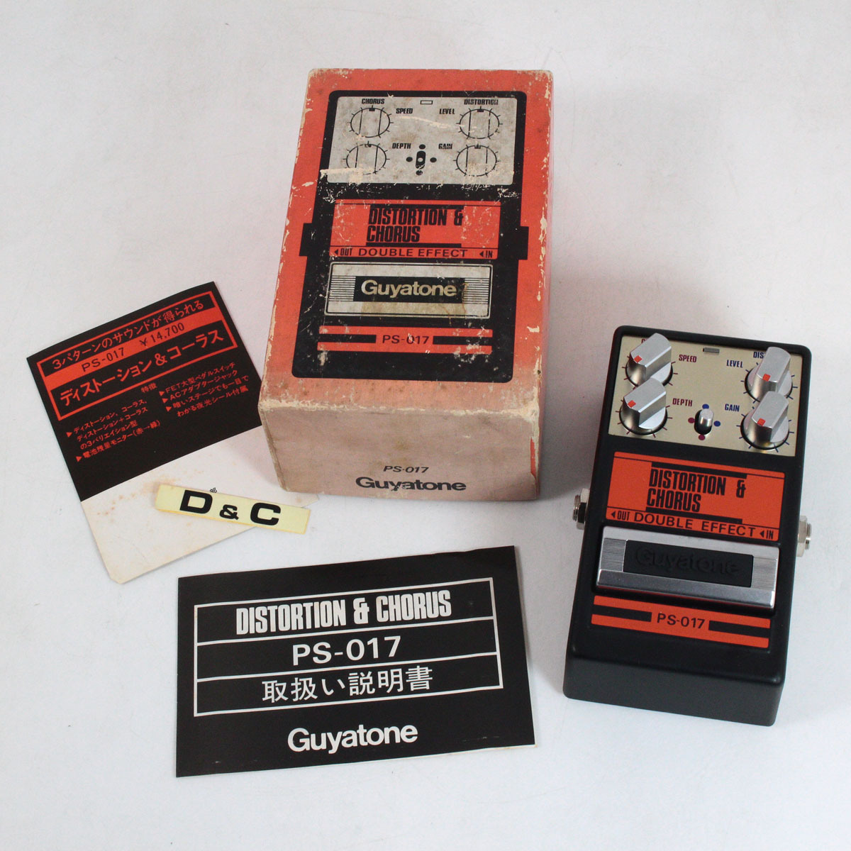 Guyatone PS-017 Distortion & Chorus 【渋谷店】（中古）【楽器検索