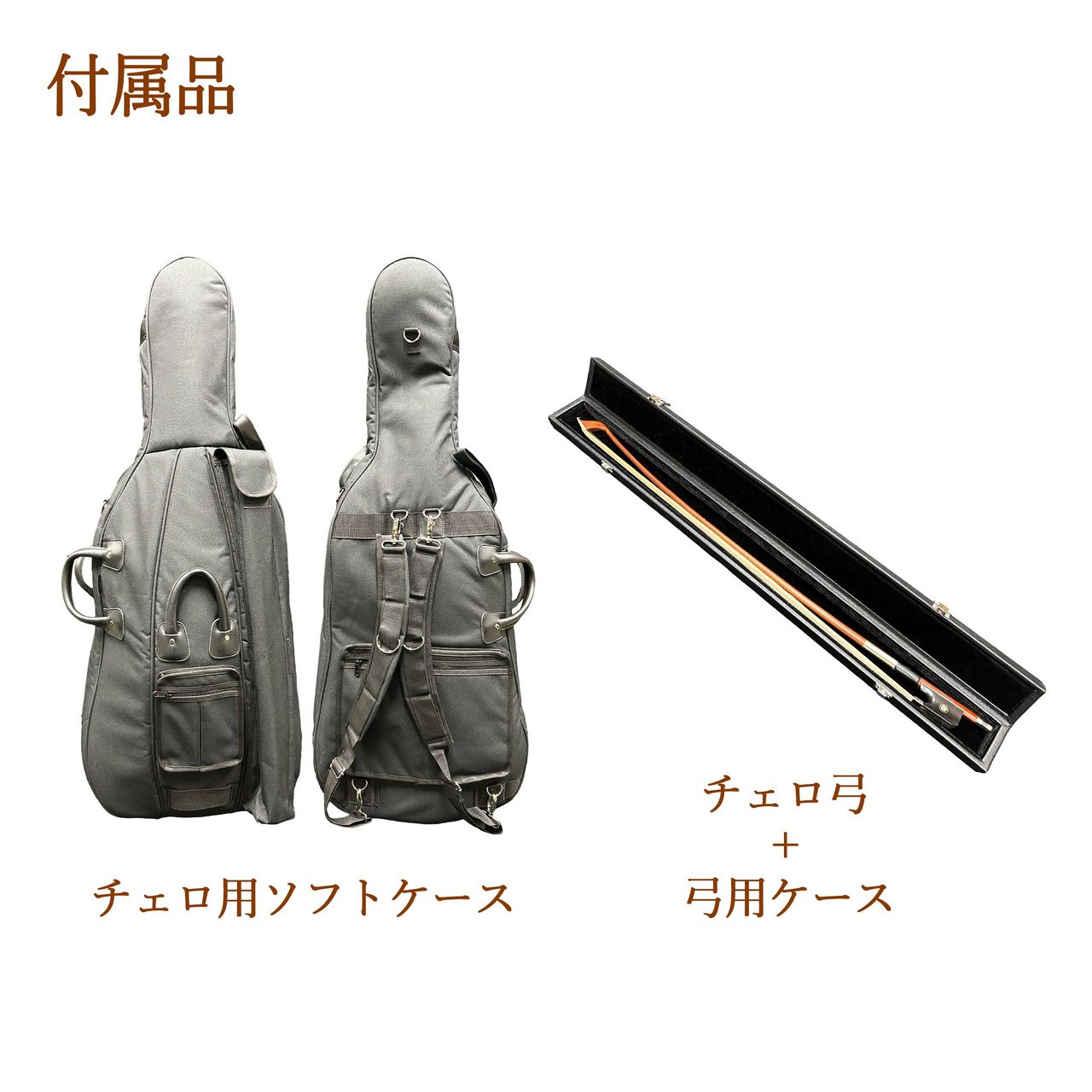 イーストマン　VC100 チェロ　セット　4/4 弓　ケース付き イーストマン VC100 チェロ セット 4/4 弓 ケース付き VC100