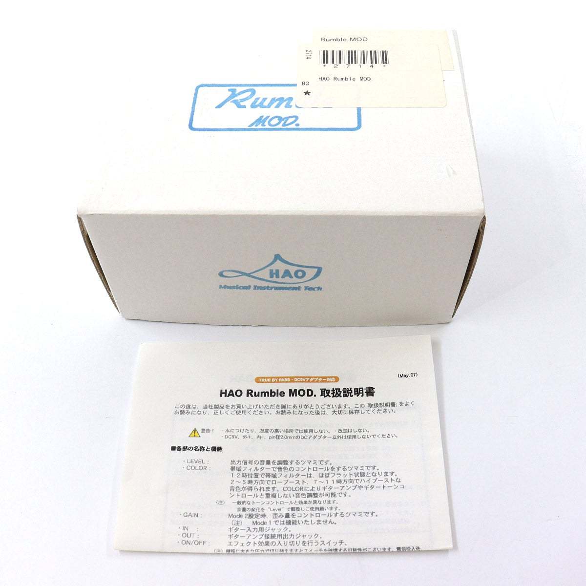 HAO Rumble MOD 【池袋店】（中古）【楽器検索デジマート】