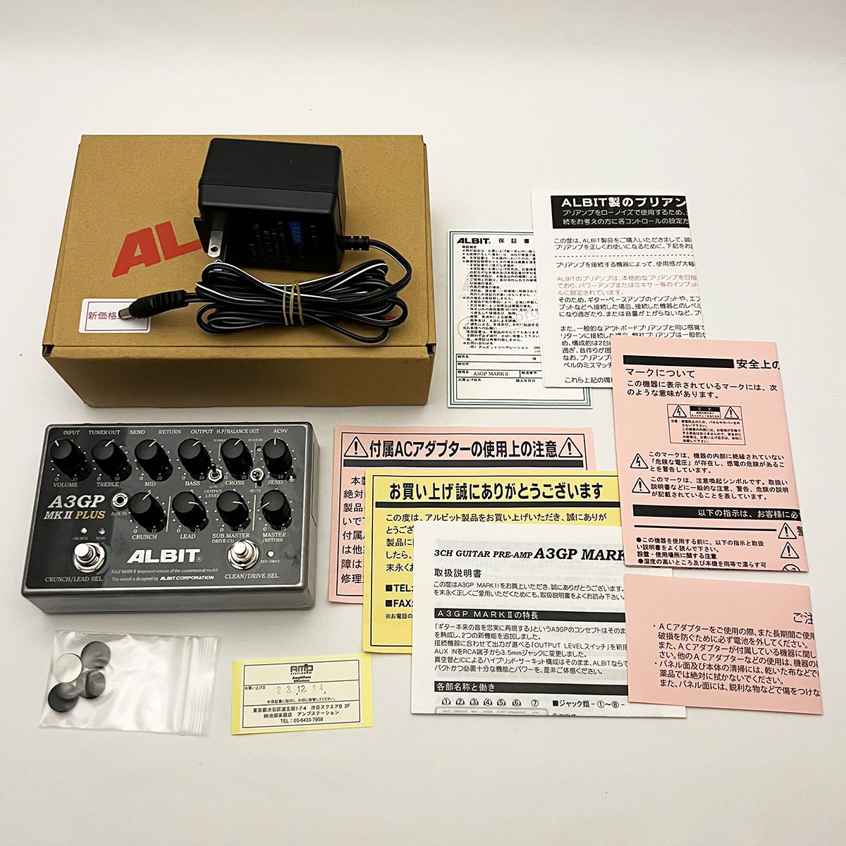 ALBIT A3GP MK2 PLUS（中古）【楽器検索デジマート】