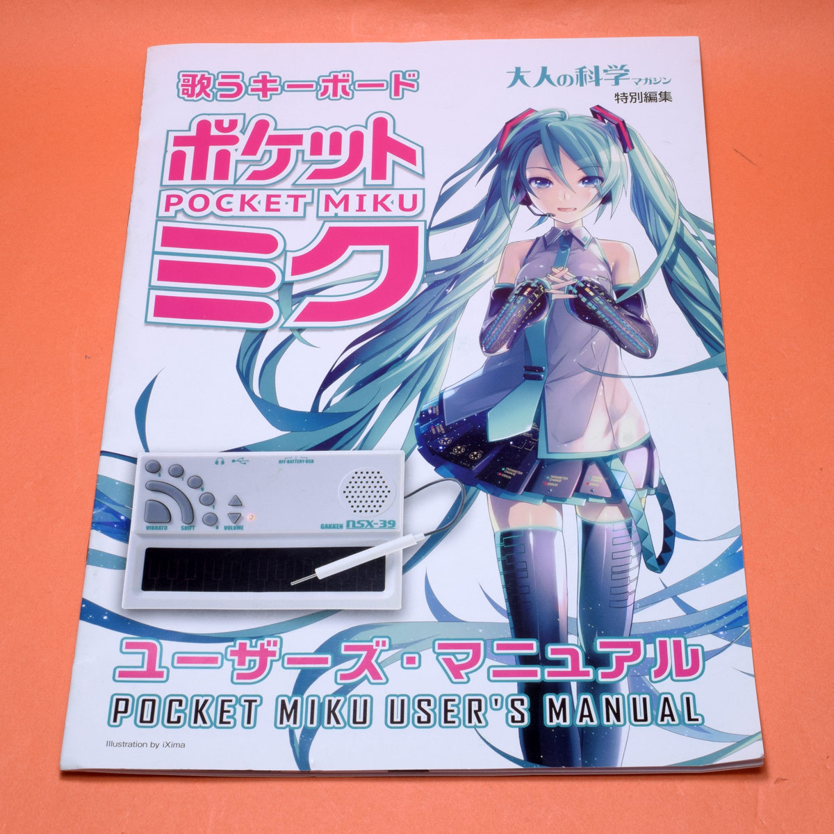 Gakken NSX-39 歌うキーボード ポケットミク 【福岡店】（中古）【楽器