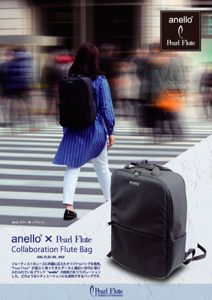 anello × Pearl Flute ANL-FLB1 NV フルートバッグ（新品/送料無料）【楽器検索デジマート】