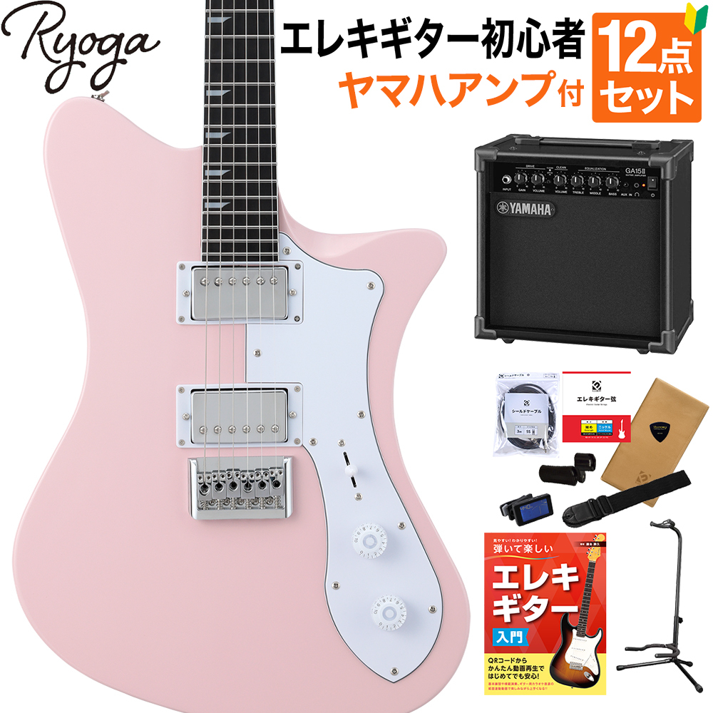 RYOGA SKATER Shell Pink エレキギター初心者12点セット【ヤマハ