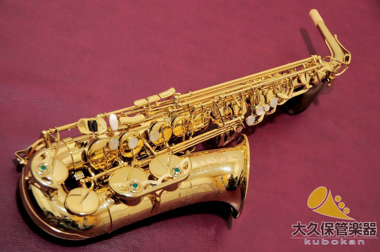 Selmer Paris セルマー Jubilee SERIE III 彫刻模様入り アルト