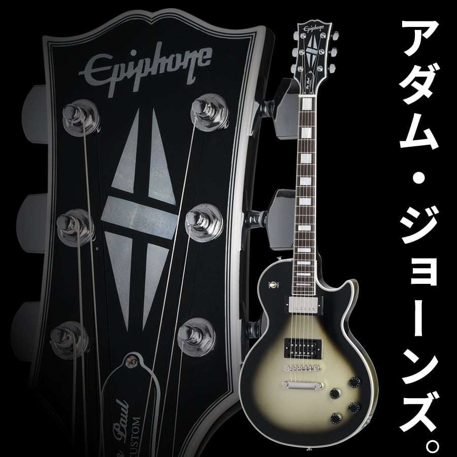 Epiphone Adam Jones ギブソンヘッド 超美品 Epiphone Adam Jones Les Paul Custom Art Collection: Korin