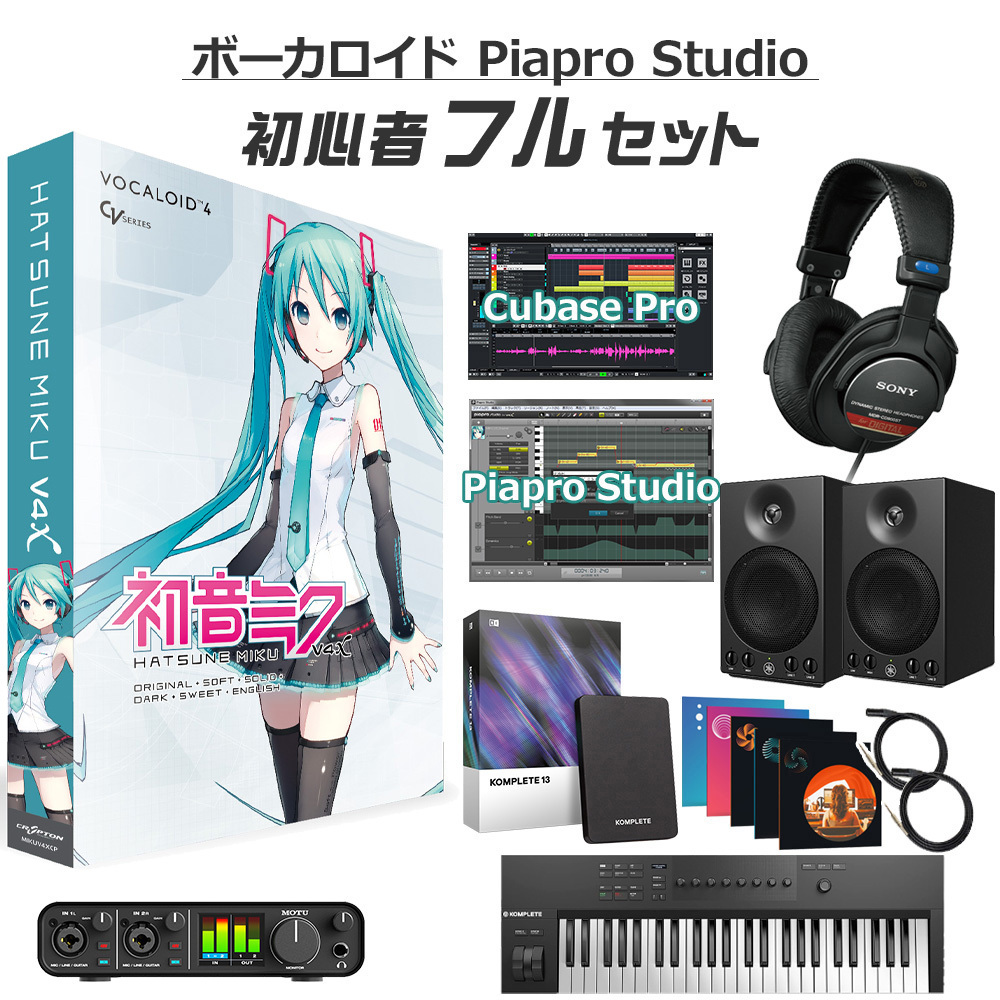CRYPTON 初音ミク V4XB ボカロ初心者フルセット 英語追加バンドル