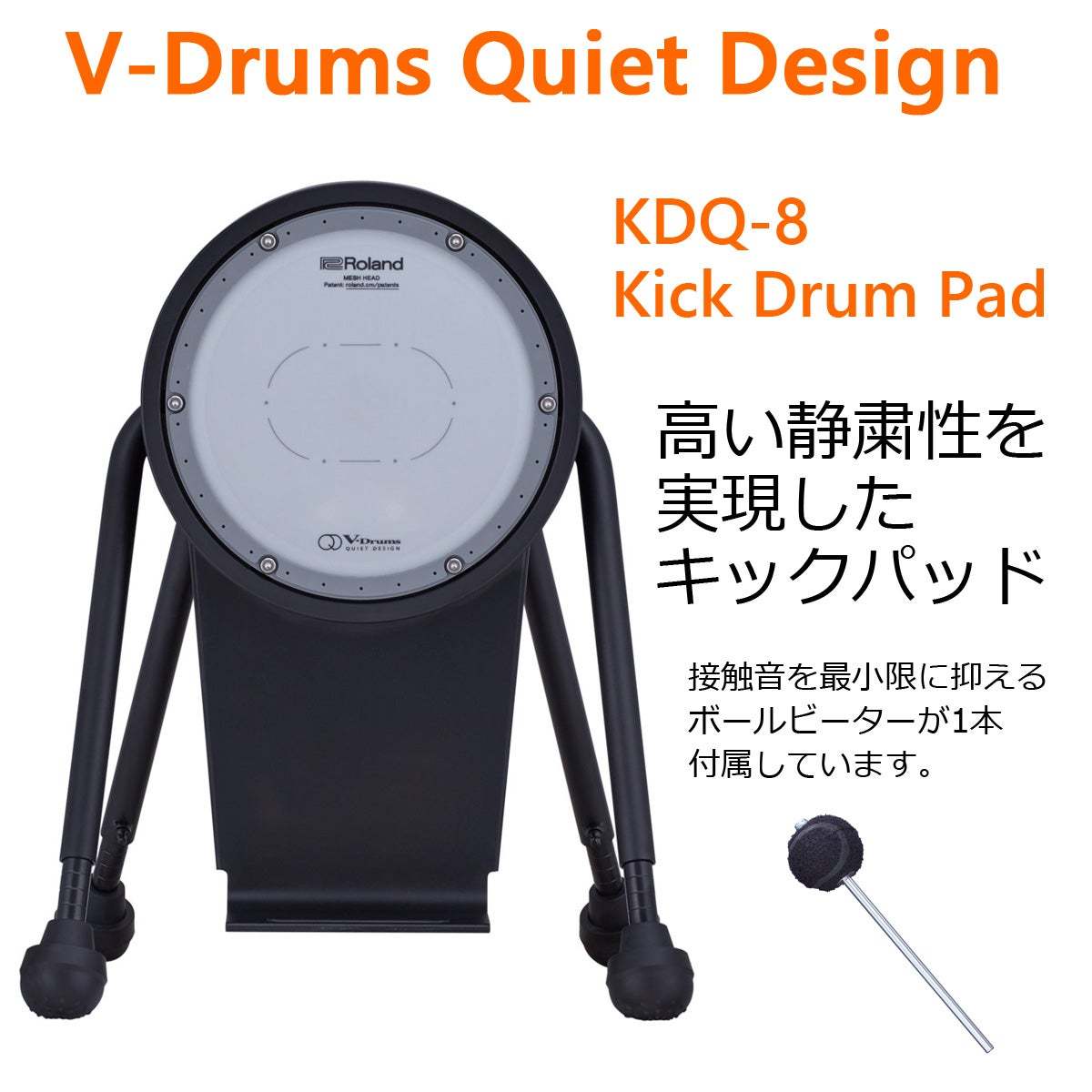 Roland TD516 KDQ-8 カスタマイズキット PEARLハードウェアセット