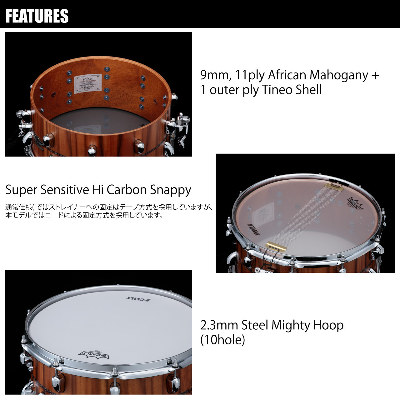 Tama TGHS1465S-SNT [STAR Reserve G-Mahogany]【20台限定商品 大決算
