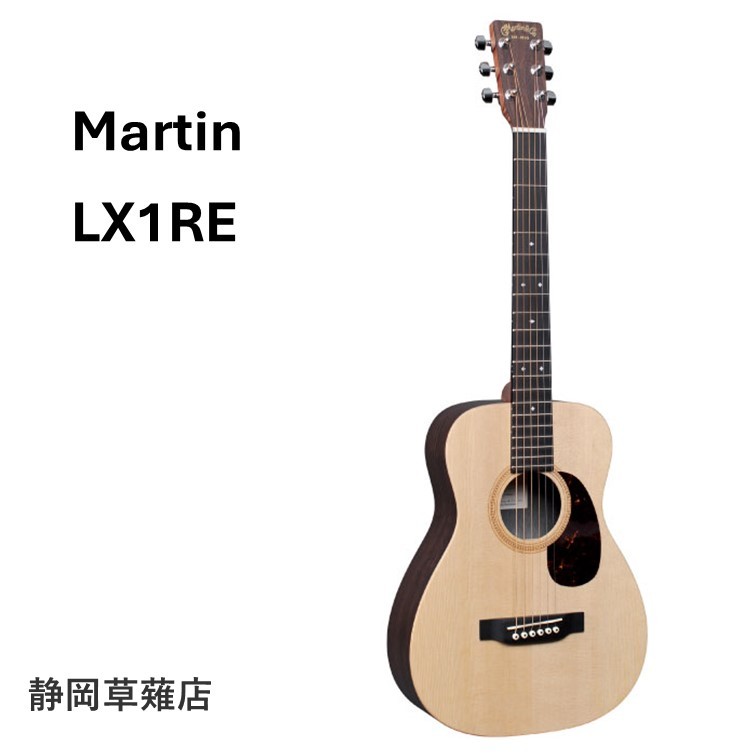 Martin Little Martin LX1RE【静岡草薙店】（新品特価）【楽器検索
