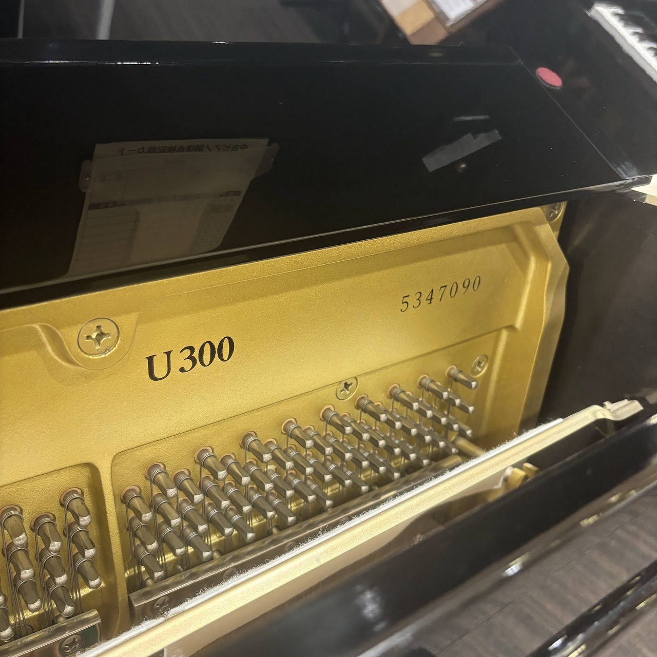 YAMAHA YAMAHA 中古アップライトピアノ U300（中古/送料無料）【楽器 