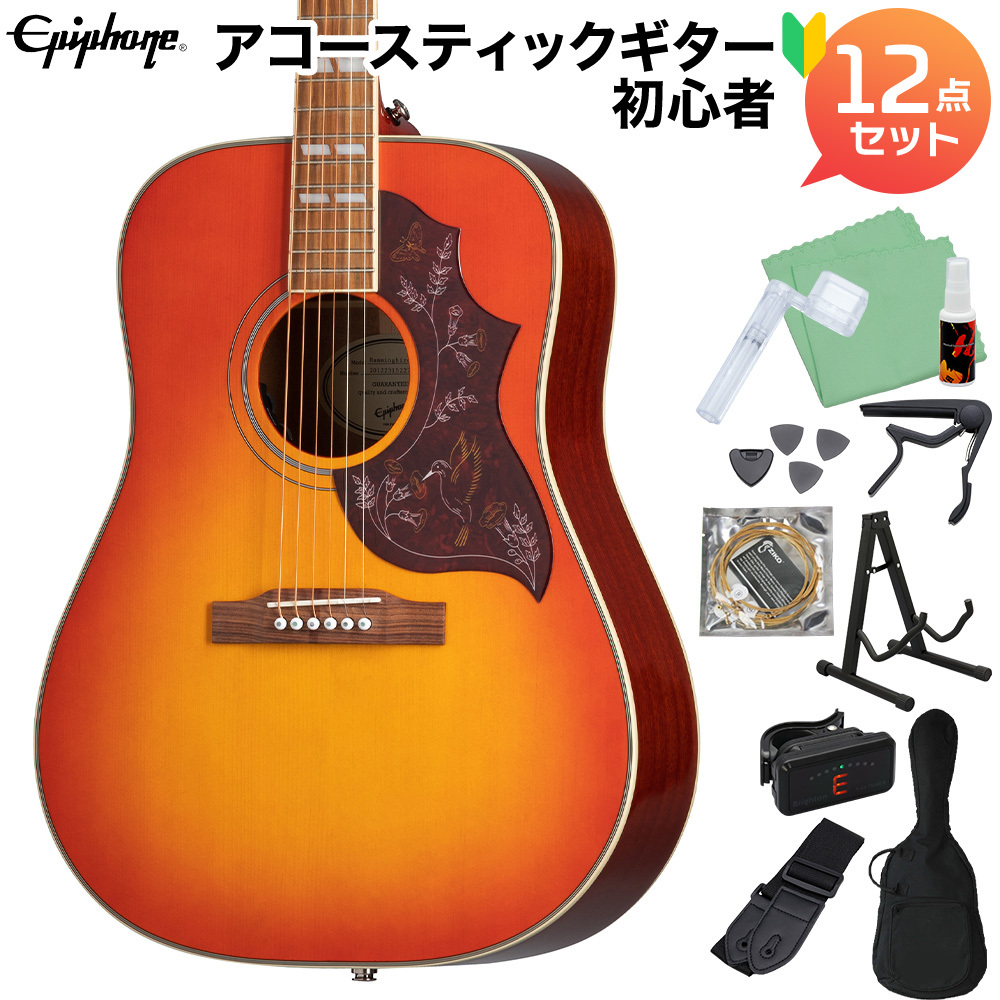 Epiphone Hummingbird PRO Faded Cherry Burst アコースティックギター初心者12点セット ハミングバード  エレアコ（新品/送料無料）【楽器検索デジマート】