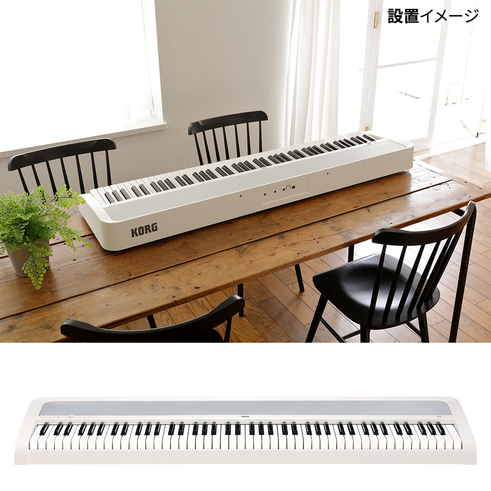 即日出荷 KORG 電子ピアノ KORG B2 WH WH 88鍵 ホワイト 高低自在椅子・ヘッドホン ホワイト 電子ピアノ 88鍵盤 セット 