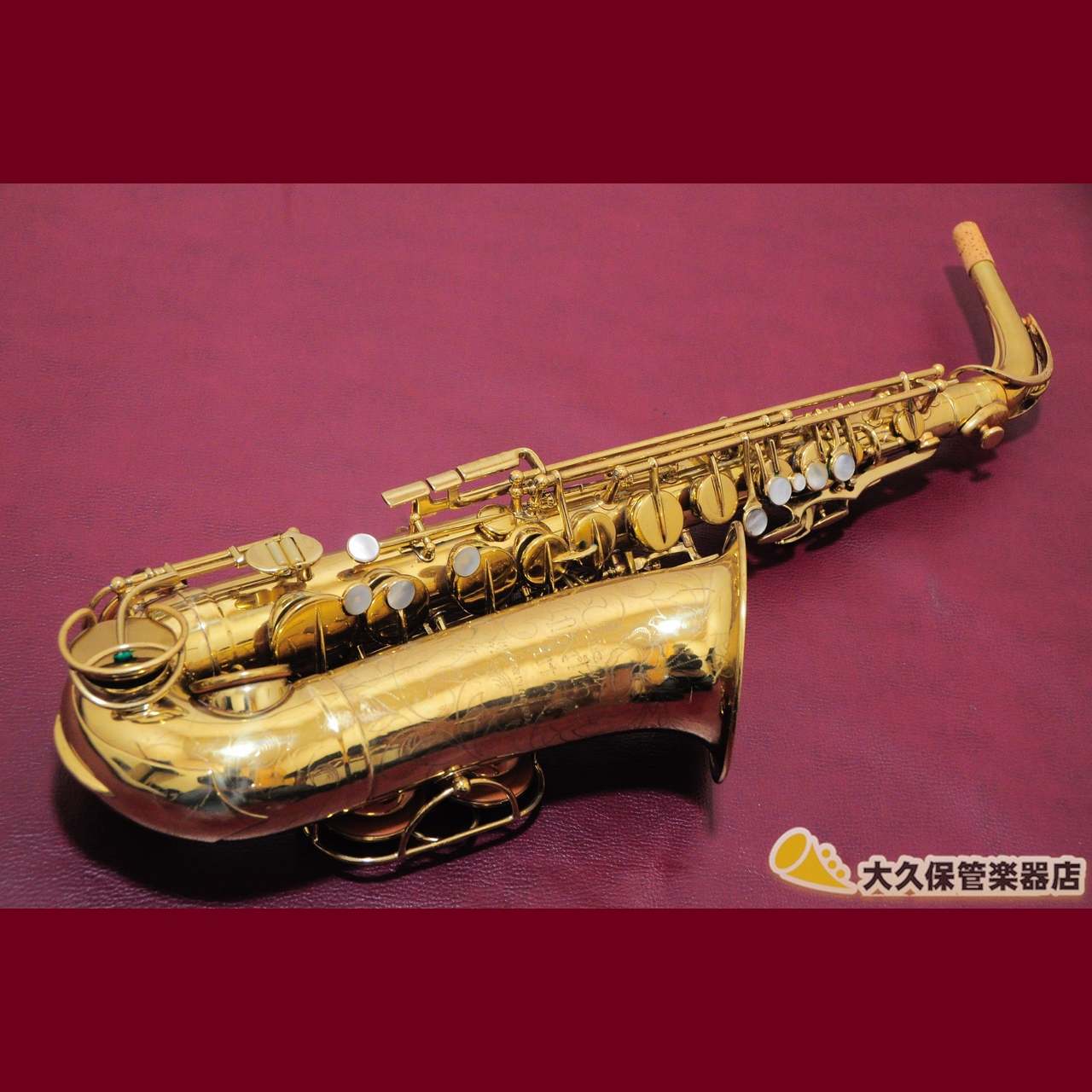 マーチン メダリスト テナーサックス Martin 50年代 Martin(管) 1950's