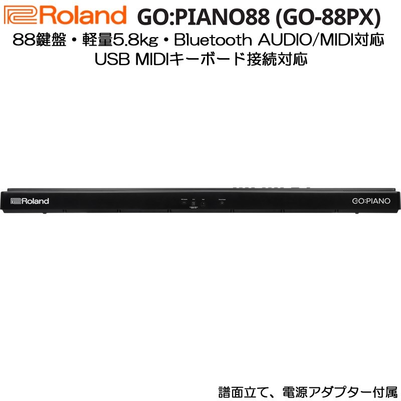 Roland ローランド GO:PIANO88 (GO-88PX) デジタルピアノ 電子