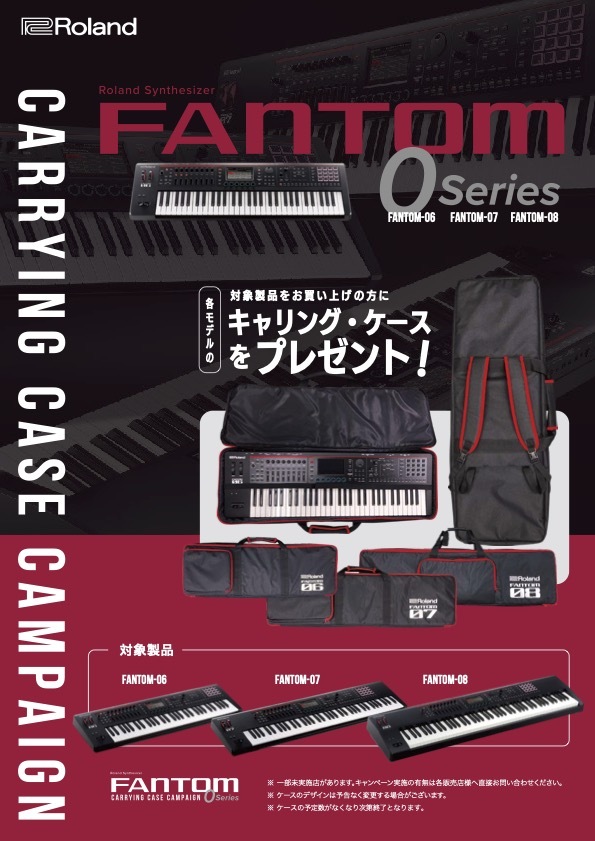 Roland FANTOM-06【発売記念キャリングケースプレゼント】（新品/送料