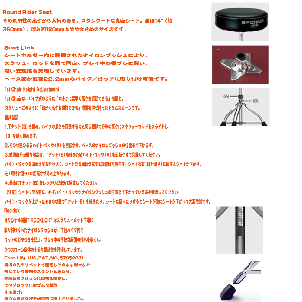 Tama HT430B 1st Chair Round Rider Trio（新品/送料無料）【楽器検索