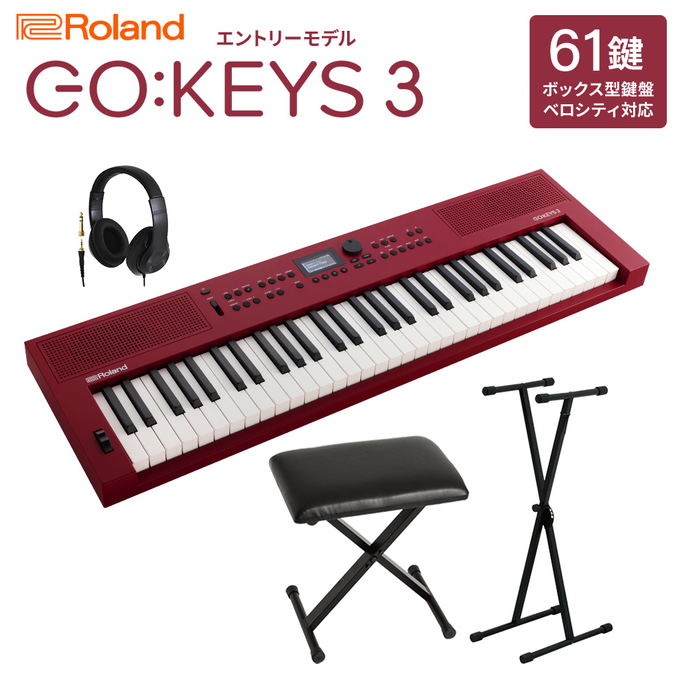 Roland GO:KEYS3 RD ポータブルキーボード 61鍵盤 ヘッドホン・Xスタンド・ Xイスセット（新品/送料無料）【楽器検索デジマート】