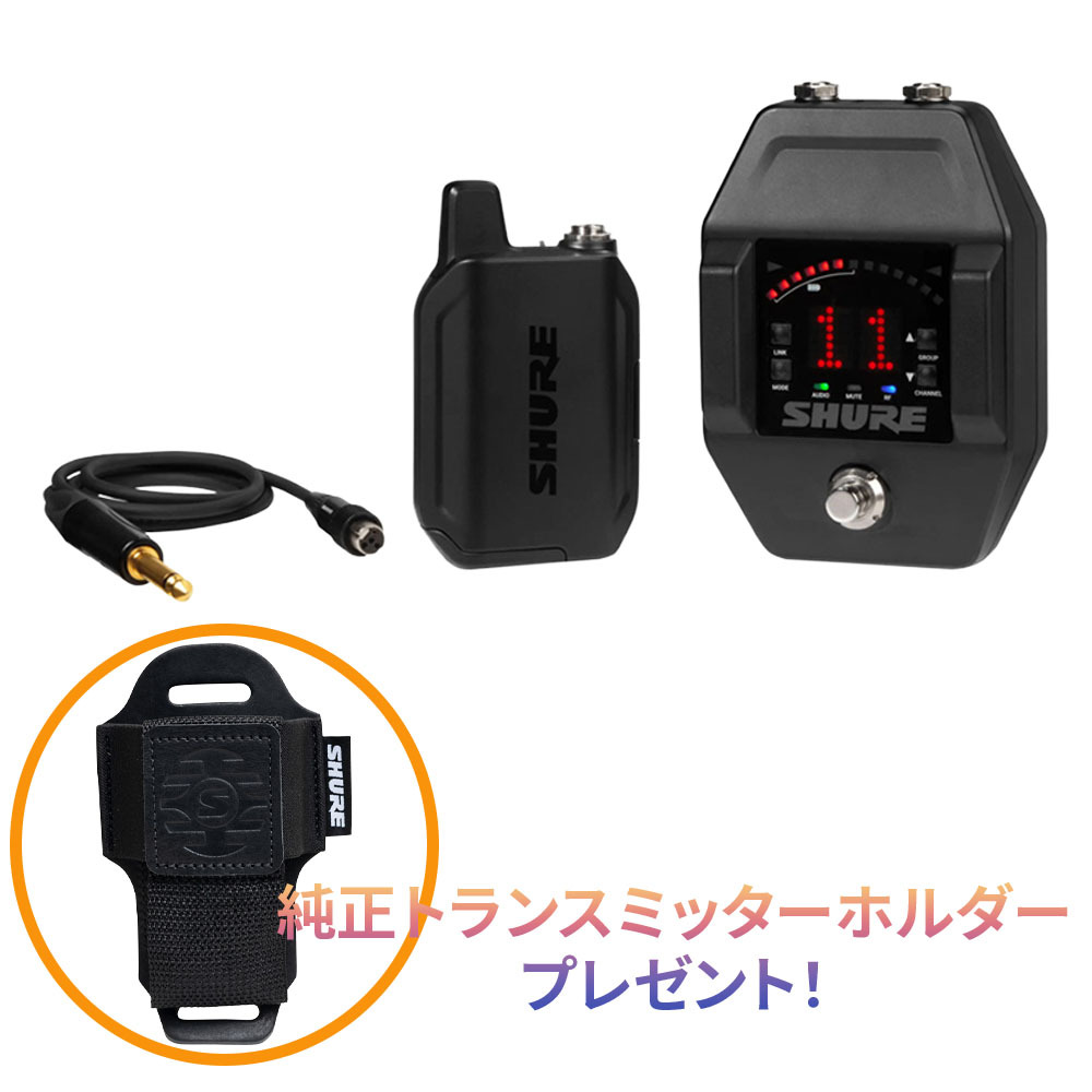 Shure GLXD16+J-Z2 【今だけ純正トランスミッターホルダープレゼント