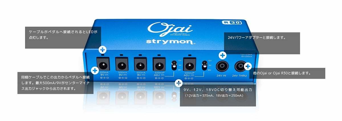 strymon Ojai R30 オハイ パワーサプライ ストライモン【新宿店】（新品/送料無料）【楽器検索デジマート】