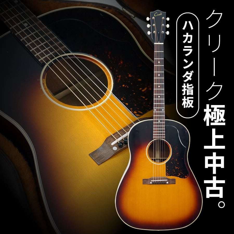 アコースティックギター　 ヴィンテージ 激渋”この丸ヘッドが堪らない。1962年製【Martin D-18