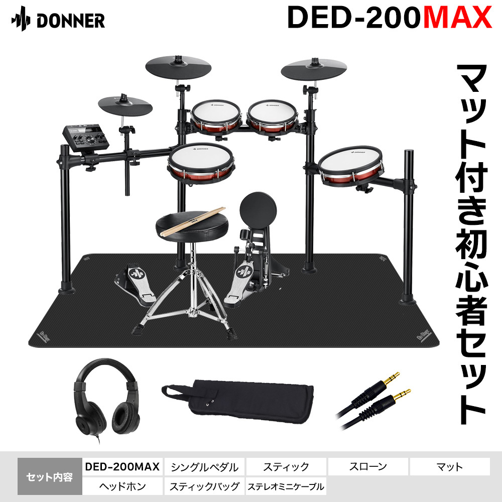 ドラムセット】-TAMA-小口径かつコンパクトサイズドラムセット