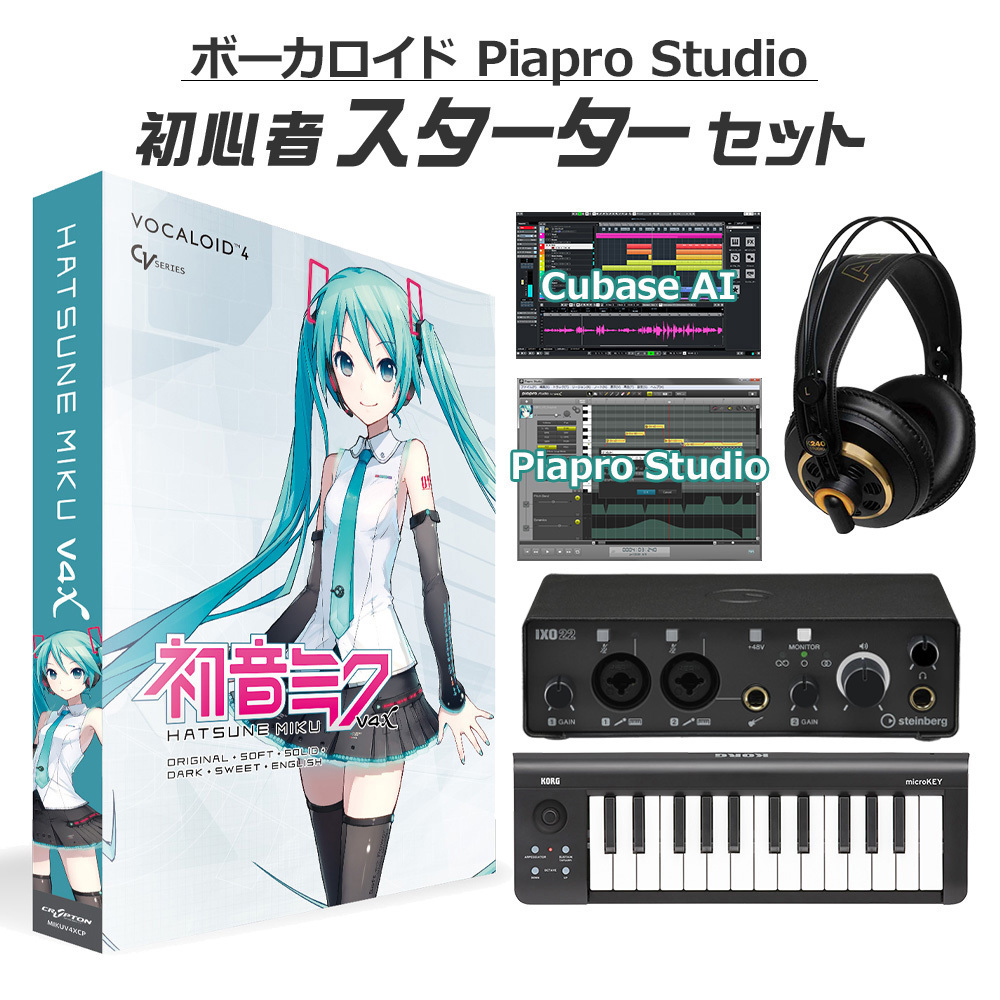 CRYPTON 初音ミク V4XB ボカロ初心者スターターセット 英語追加バンドル MIKUV4XB ボーカロイド