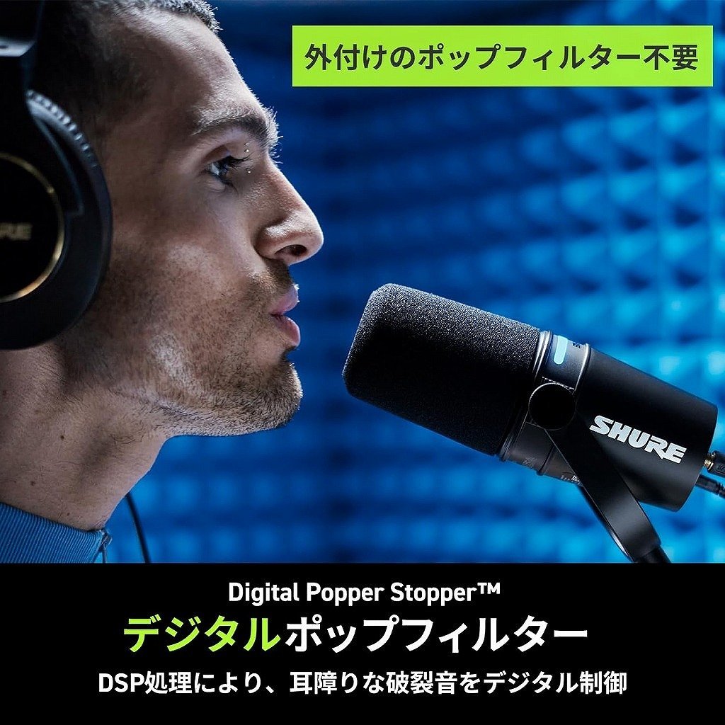 Shure MV7+-W-J [SH-BROADCAST1 ＆ 5mマイクケーブル セット