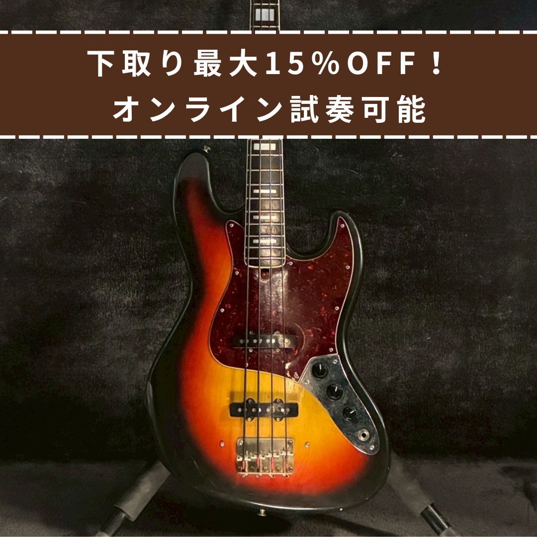 Greco JB-450 Sunburst 70s【4.22kg】（ビンテージ）【楽器検索