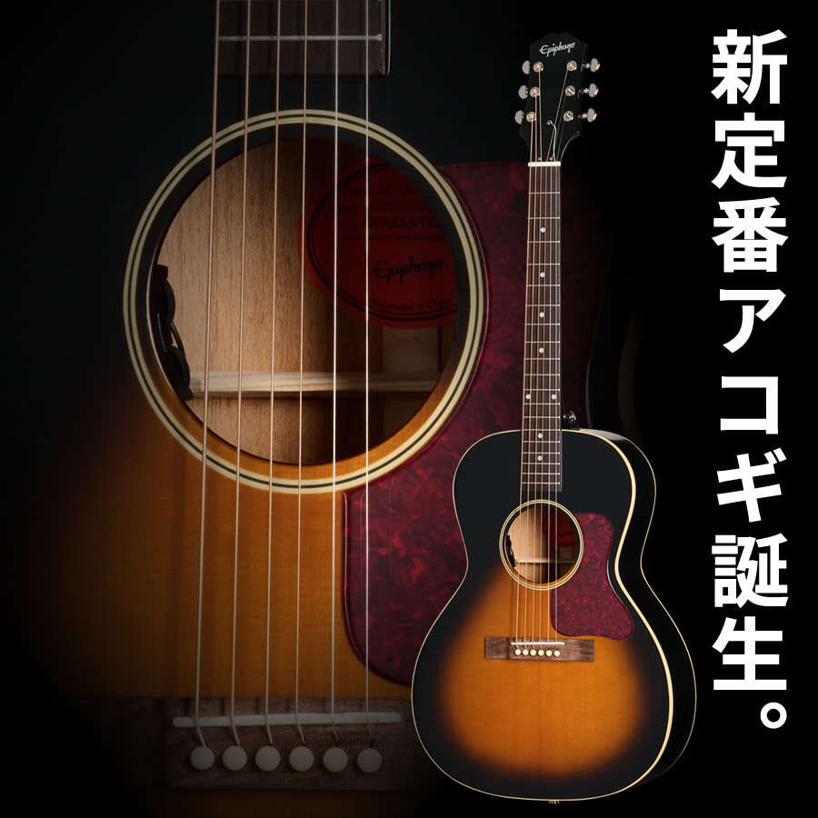 Epiphone Inspired by Gibson L-00 Standard (Vintage Sunburst