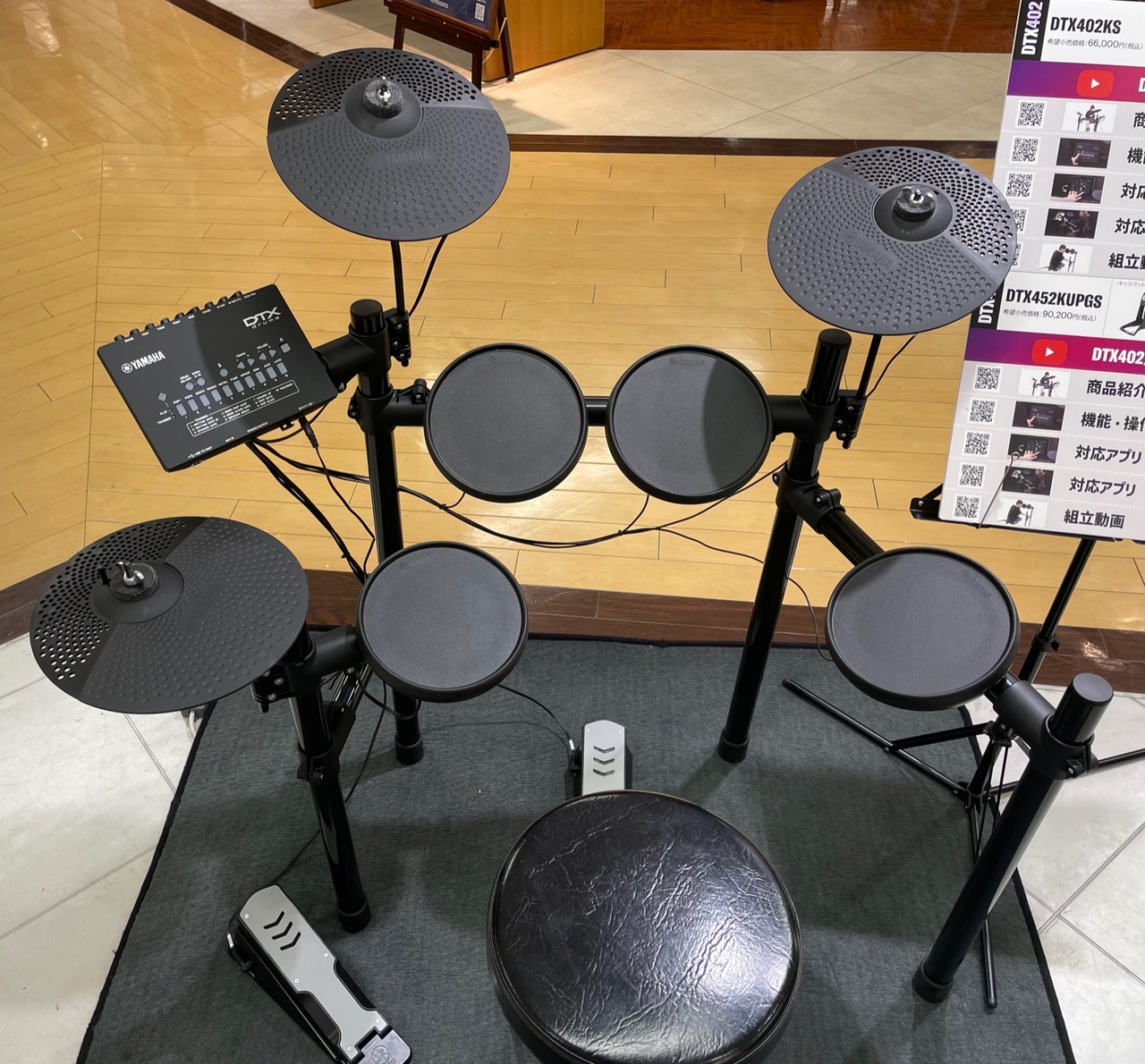 YAMAHA DTX402KS【展示品特価!】（新品/送料無料）【楽器検索デジマート】