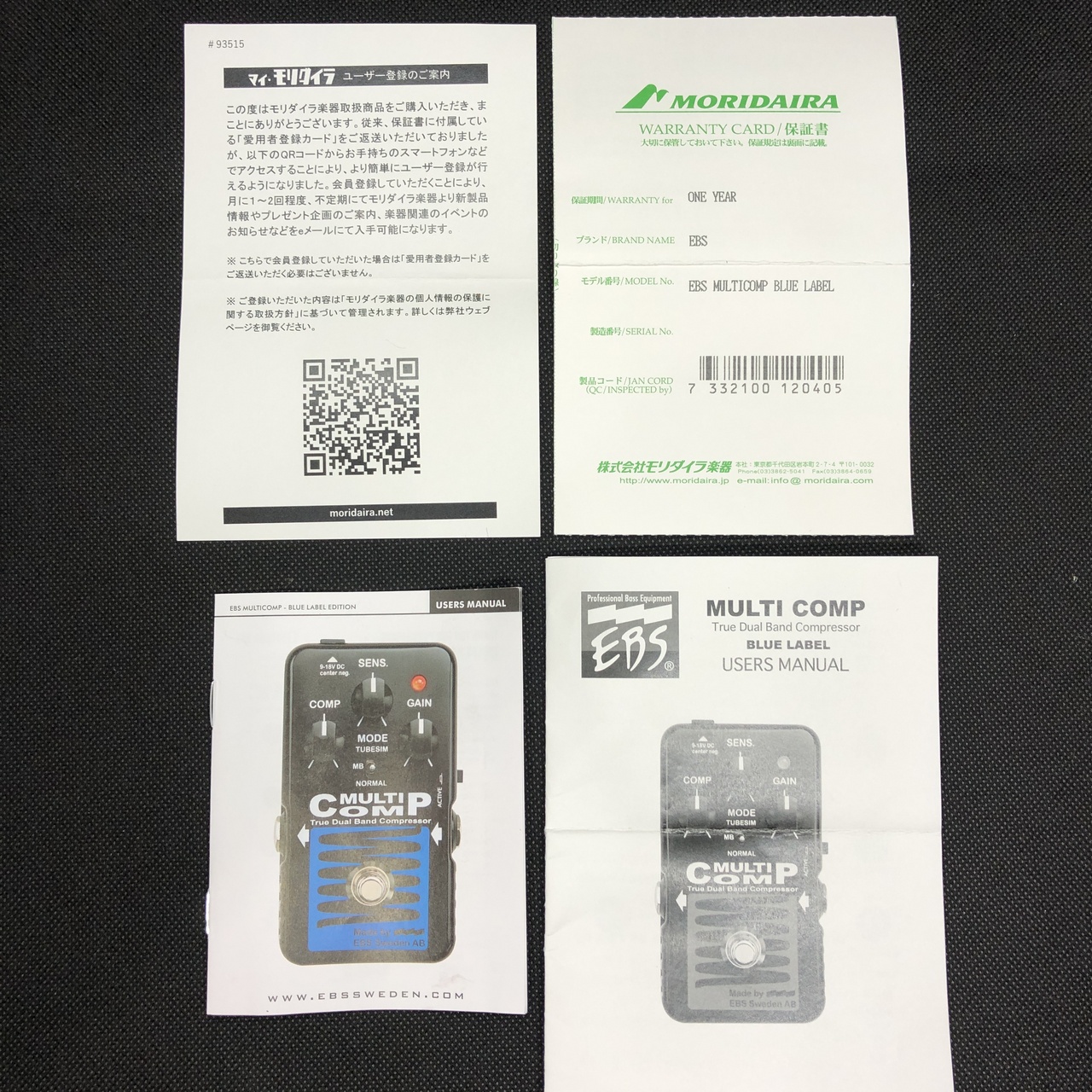 説明書・箱付き EBS MultiComp BlueLabel EBS MultiComp BlueLabel（中古/送料無料）【楽器検索デジマート】