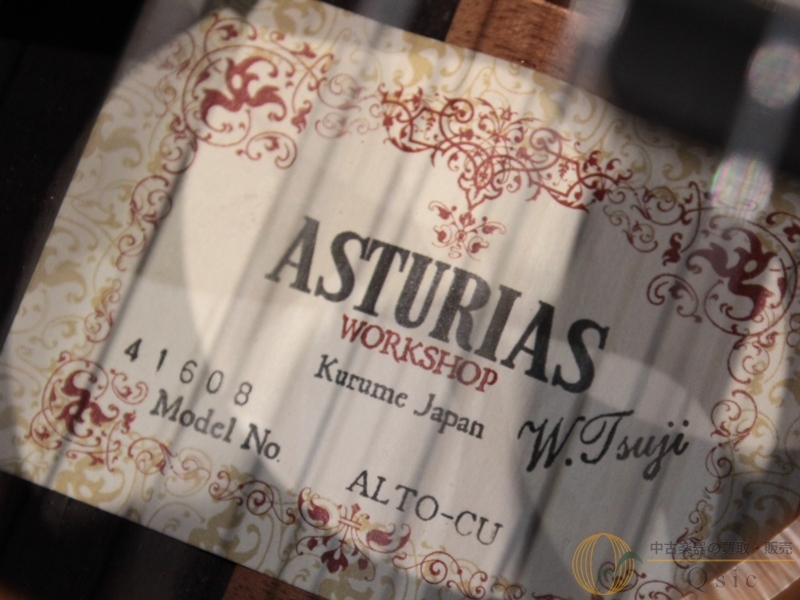 ASTURIAS ALTO-CU [ULW03]【阿倍野店在庫】（中古/送料無料）【楽器
