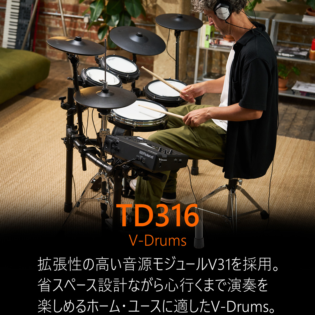 Roland TD316 VドラムマットTDM-20含む純正フルセット w/PEARL
