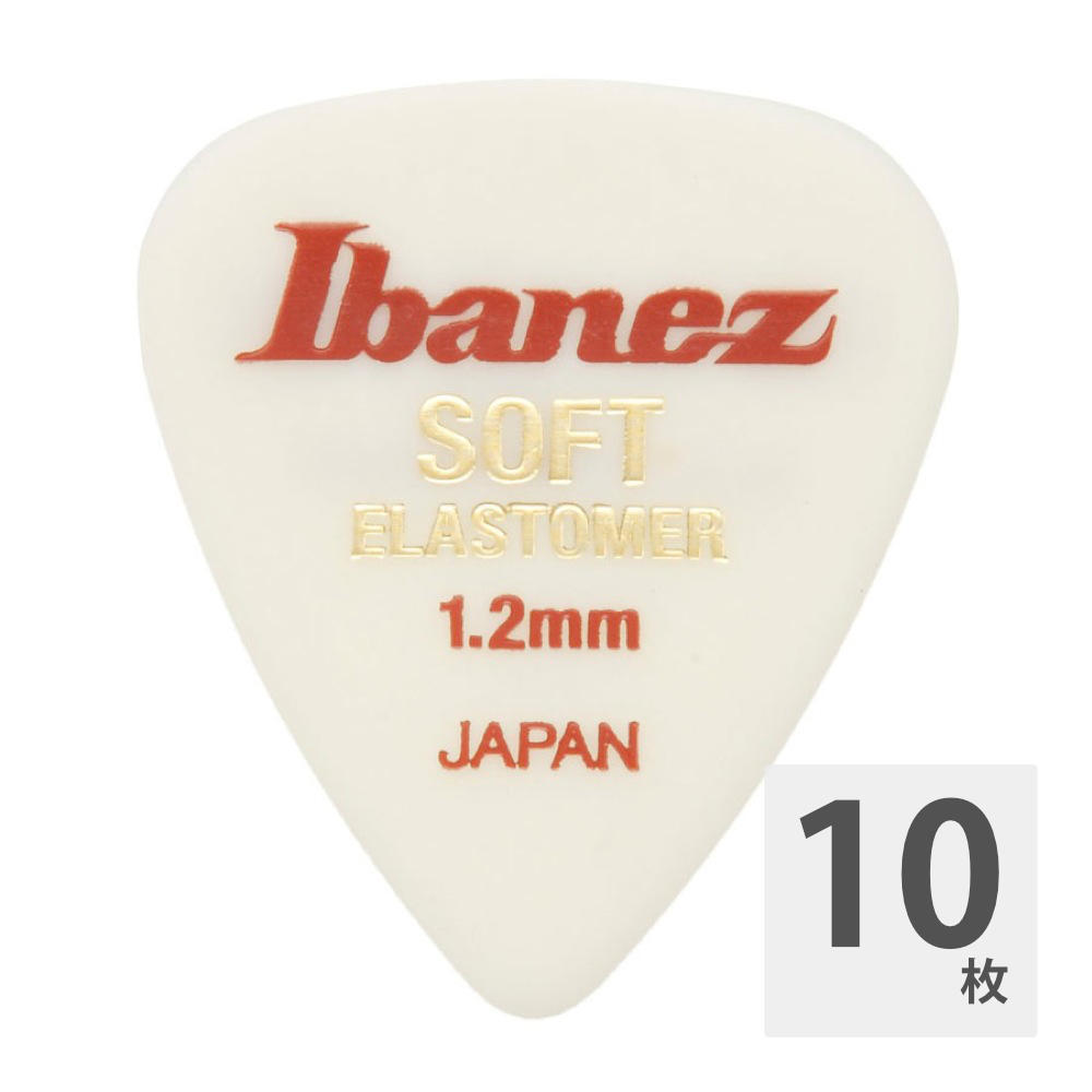 Ibanez EL14ST12 1.2mm エラストマー ピック×10枚