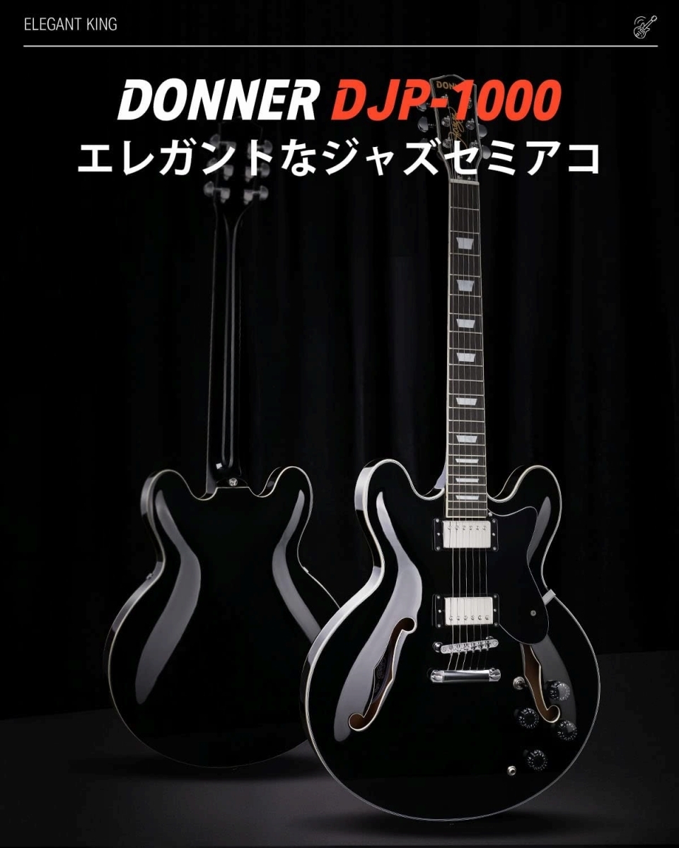 DONNER DJP-1000 Black エレキギター初心者14点セット 【ヤマハアンプ