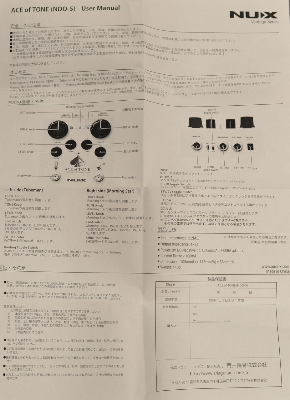 nux ACE of TONE -DUAL OVERDRIVE-【中古】（中古）【楽器検索デジマート】