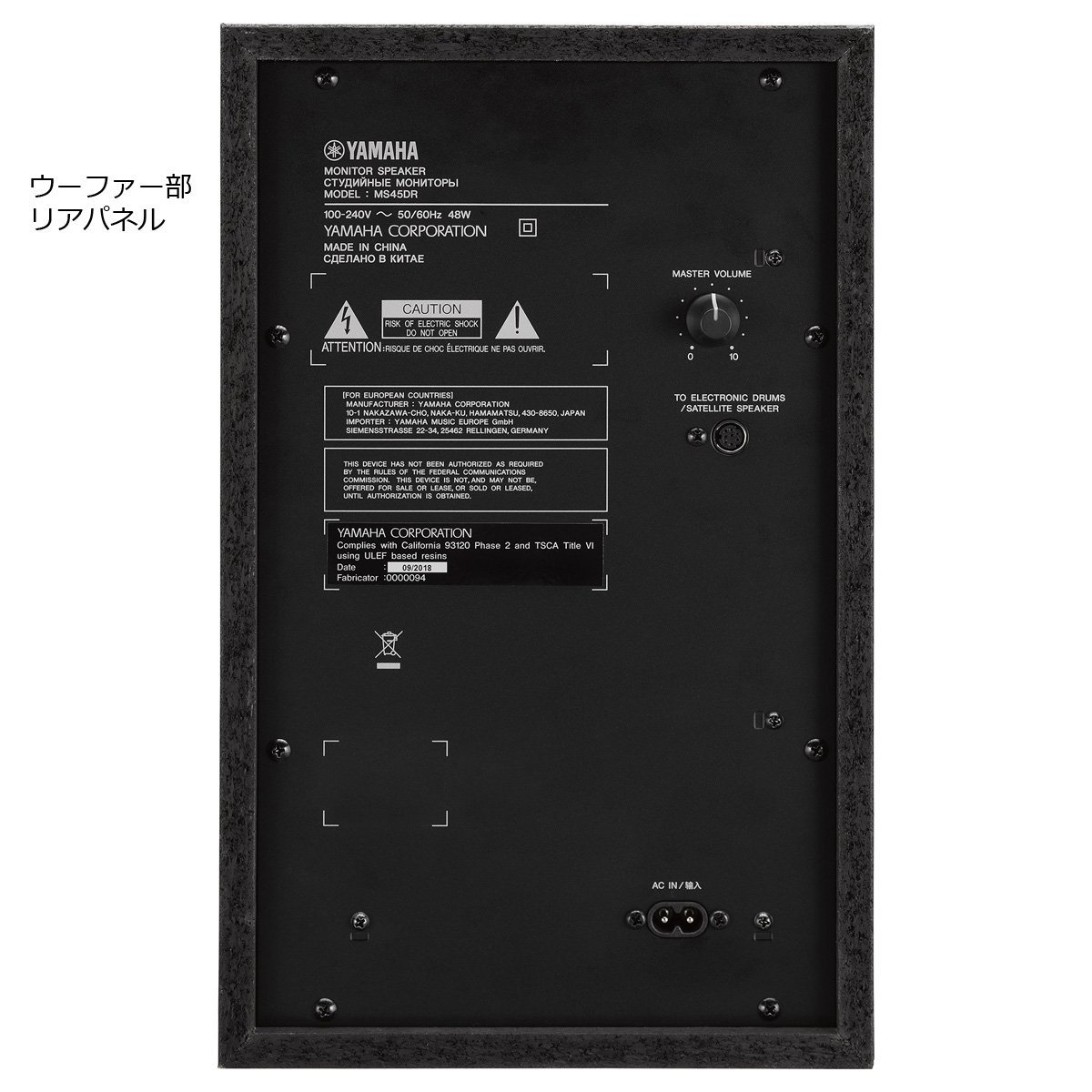 電子ドラム用スピーカー MS45DR-