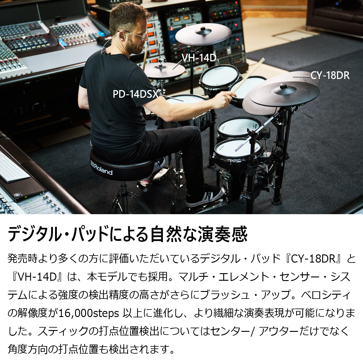 Roland TD713 V-Drums 電子ドラムキット【WEBSHOP】（新品/送料