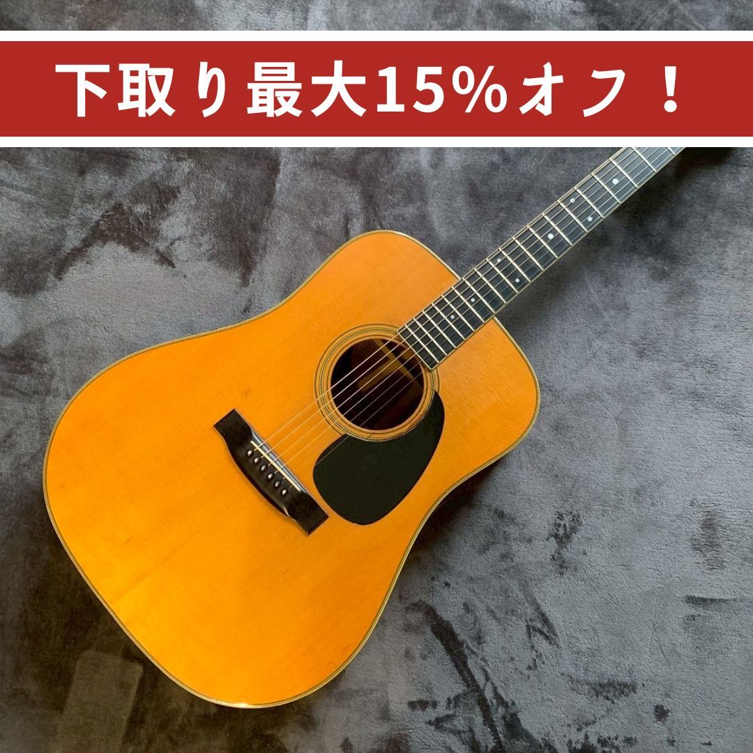 S.Yairi YD-305 【2.17kg】【1972年製】【USED】（ビンテージ）【楽器